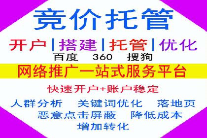 竞价托管实战：案例解析广告投放优化